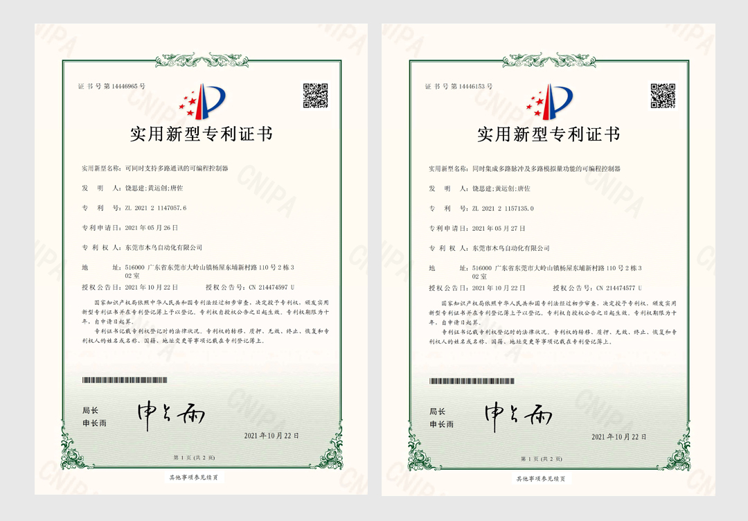 Patent Certificate