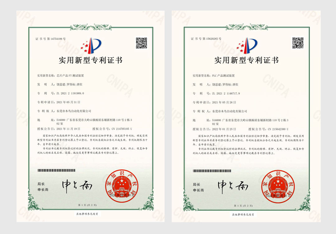 Patent Certificate