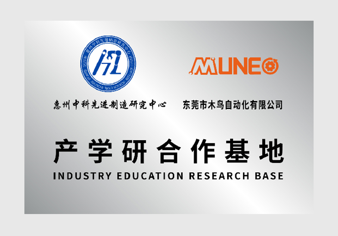 Industry-University-Research Cooperation Base