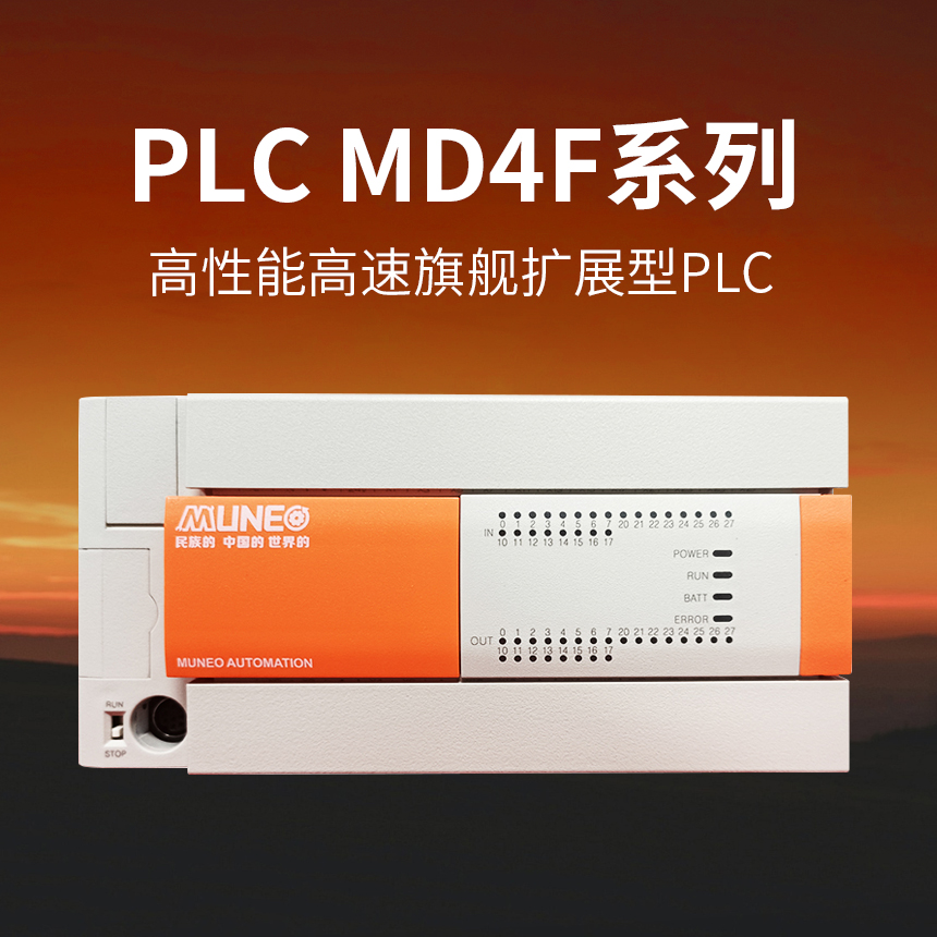 MD4F系列