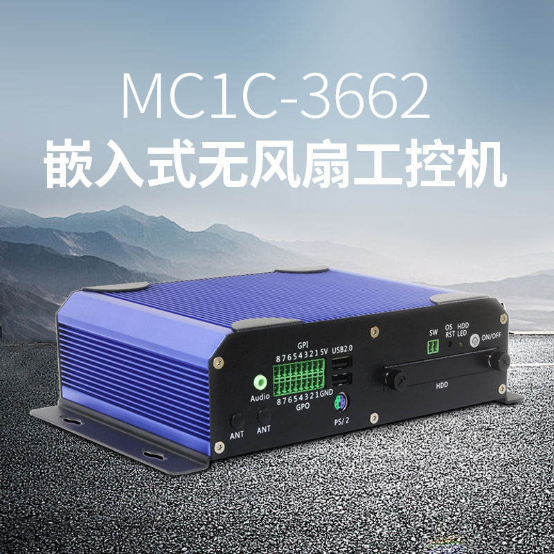MC1C-3662嵌入型无风扇工控机