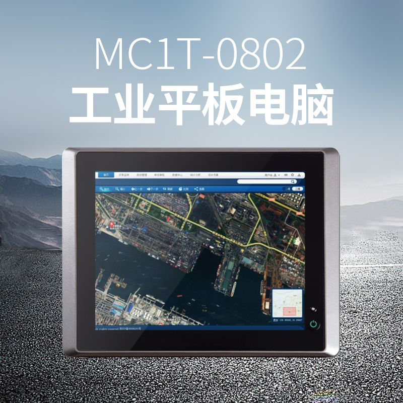 MC1T-0802工业平板电脑